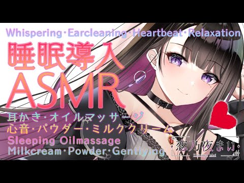 【ASMR/3dio】ママみ溢れる甘々なお姉さん?一週間の疲れを浄化する睡眠導入【新人Vtuber/プロプロ２期生】