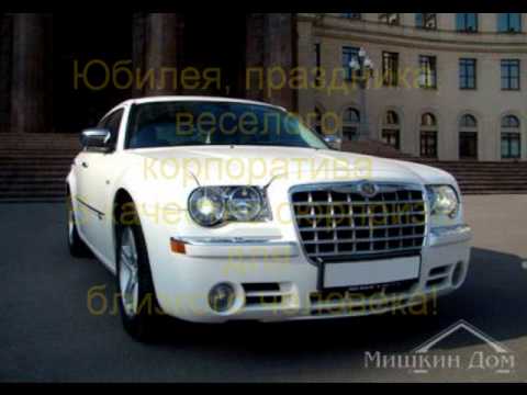 Такси мишкино. Chrysler 300 Taxi. Объединение Мерседес Крайслер. Вип такси клипарты.