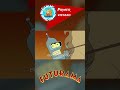Primer vistaso: Futurama #retro #futurama #shorts