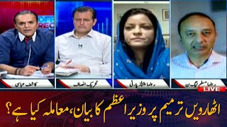 What is the matter behind PM's statement on the 18th amendment