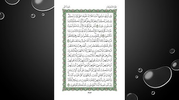Sheikh Shuraim Sura Annour سورة النور الشيخ سعود الشريم page 353