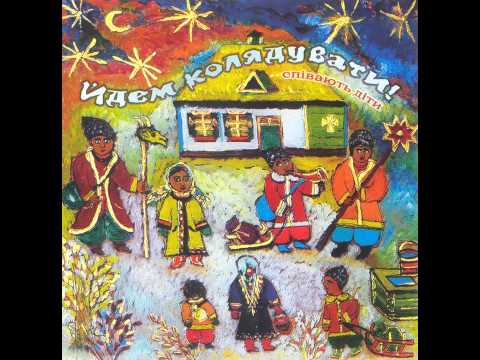 Щедрівка-"Щедрик"---дитячий-хор-Українського-радіо---ukrainian-christmas-carol