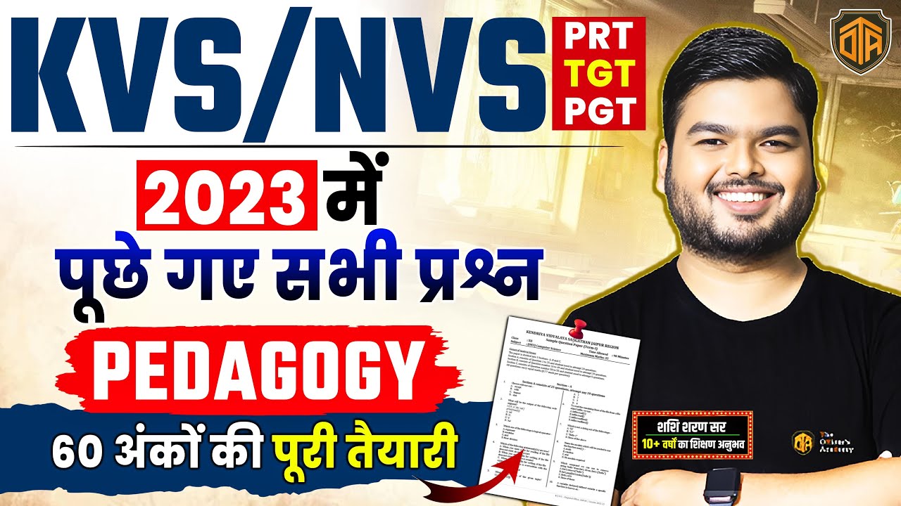 KVS NVS Recruitment 2025 | KVS Pedagogy PYQs | NVS Pedagogy PYQs | Shashi Sharan Sir 