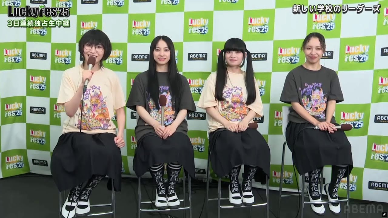 LuckyFes '25　新しい学校のリーダーズ SpecialTalk
