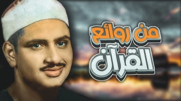 سورة غافر كما لم تسمعها من قبل| من القارئ الشيخ محمد صديق المنشاوي رحمه الله| مزمار من مزامير داوود.