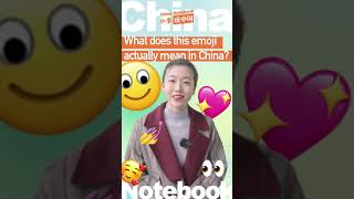 What does this emoji actually mean in China? Chinese Symbol Emoji Meanings
