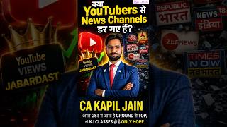 क्या YouTubers से डर गए हैं News Channels?#YouTubeVsNewsChannels#DigitalMedia