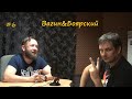 Вагин&Боярский #6 / Коррупционное💰 поле Спартака, Джанаев❤️Черчесова, Драка👊 Боярского