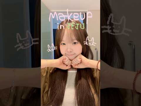 고양이 맛 메이크업🍪🐈💕 #메이크업 #makeup #makeuptutorial #asmr #grwm ￼