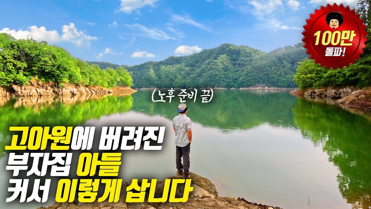 [오지:객19-용호리] 어머니가 돌아가시자 아버지는 나를 고아원에 버렸다 실종된 내 딸을 찾아낸 엄마는 행색에 깜짝 놀라는데...