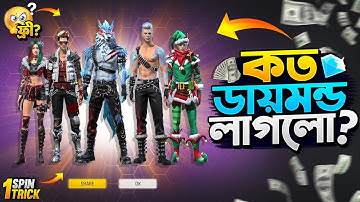 Winter Ring Event Free Fire || Winter Ring Event Unlock || FF New Event Today || Free Fire New Event