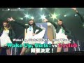 Wake Up, Girls!Festa.2014 Winter ~Wake Up, Girls! VS I-1club~ TV-SPOT(チケット発売中ver.)