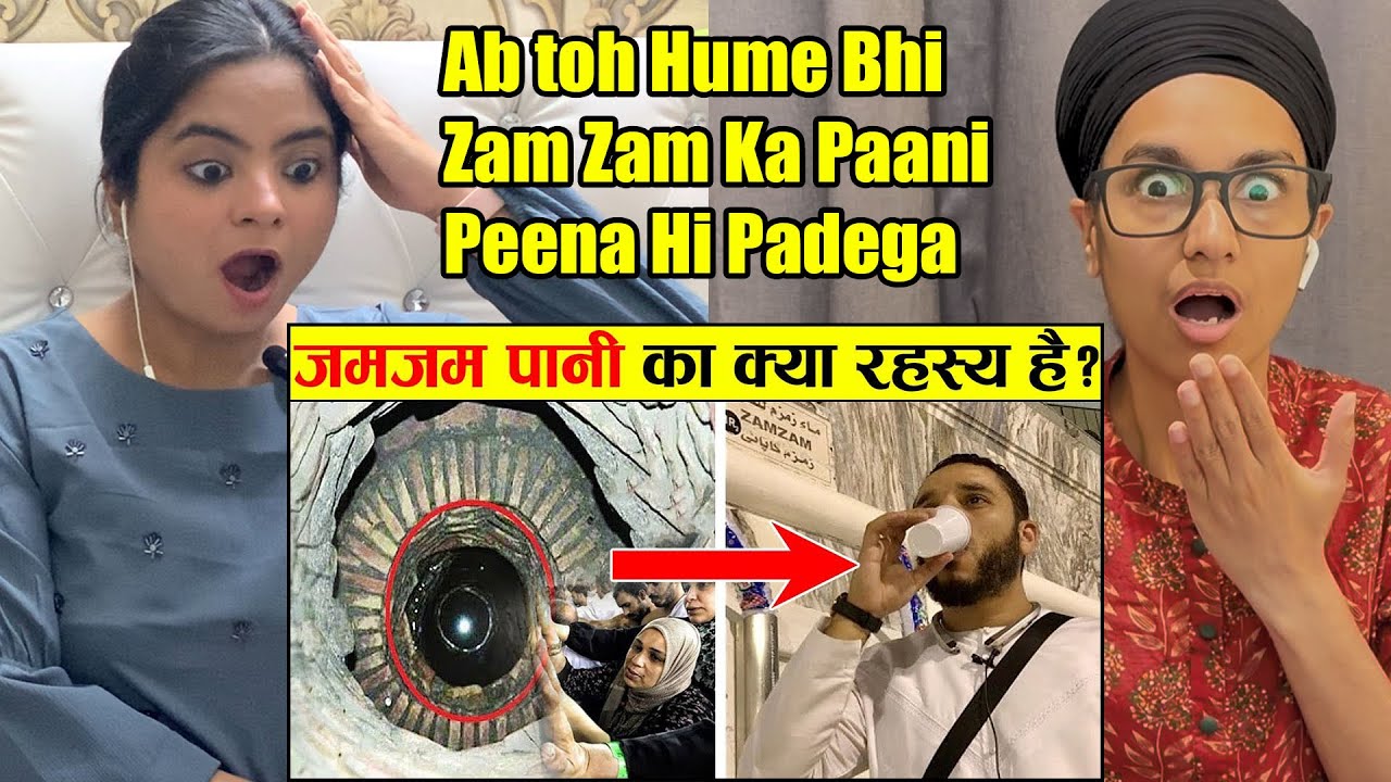 Indian Reacts To जमजम के पानी का रहस्य जिन्हें सिर्फ मुस्लिम जानते हैँ 😱 | Secret Of Zamzam Water