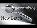 Class 1 | সমতলে বস্তুকণার গতি