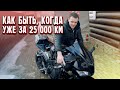 Honda #CBR600RR с пробегом 27 000 км, что делать?