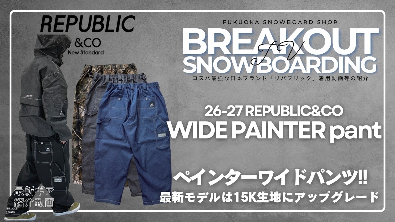 26-27 REPUBLIC&CO スノーボードウェアー「リパブリック WIDE PAINTER