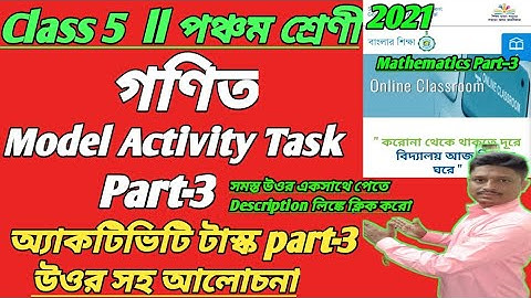 Class-5 Model activity task part-3  mathematics solve ll  গণিত উওর সহ আলোচনা #WBBSE-2021