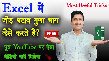 OMG🔥 Excel Me Addition Subtraction Multiplication Division | Microsoft Excel All Basic Function Used