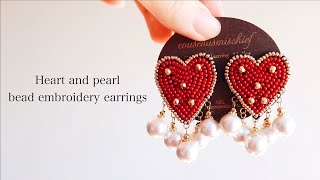 初心者でも簡単ハートとパールのビーズ刺繍ピアスの作り方DIY making a handmade embroidery beads earrings｜ハンドメイドアクセサリー刺繍イヤリング