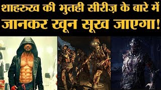 जानिए Shah Rukh Khan की Netflix सीरीज़ 'Betaal' की इंट्रेस्टिंग बातें | The Lallantop