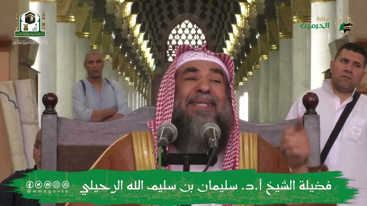 (2) كتاب الصيام من كتاب صحيح الترغيب والترهيب فضيلة الشيخ أ.د سليمان الرحيلي