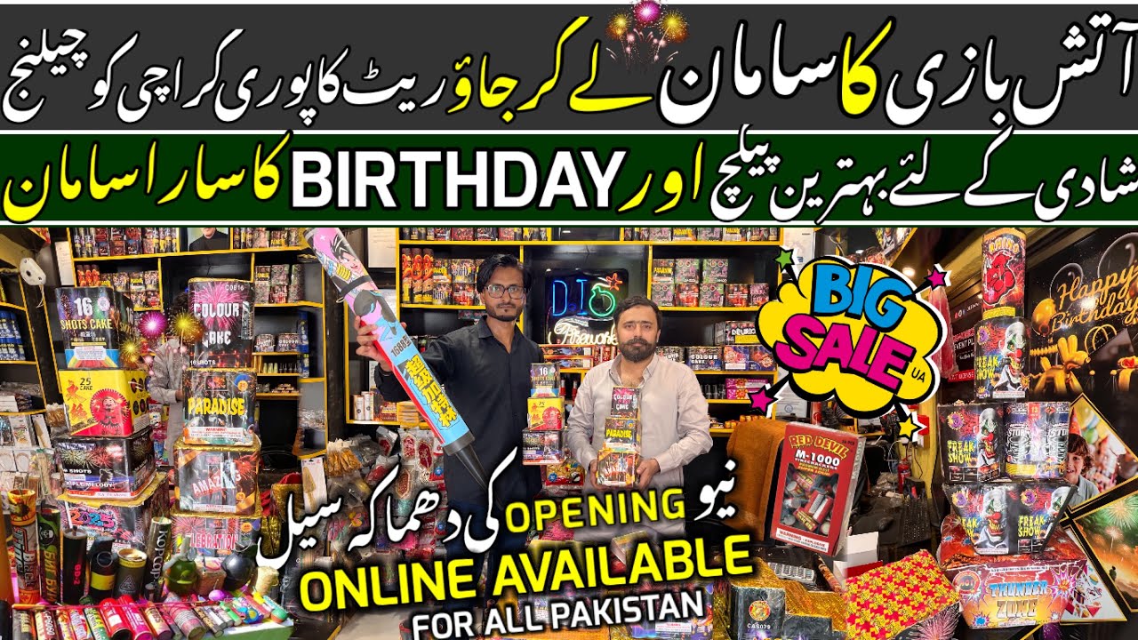 Di FireWorks Wholesale Price In Karachi 2025 | Crackers FireWorks low Price | All Electric Fireworks