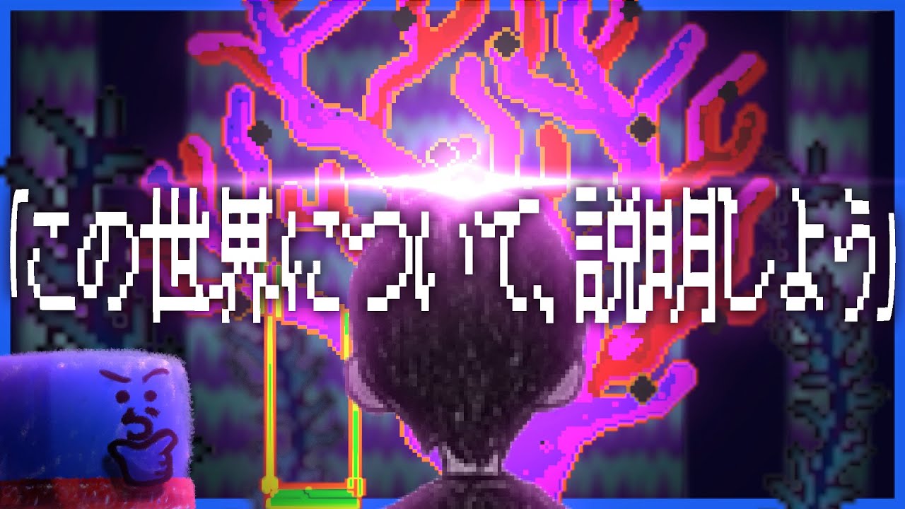 ただバジルを探すだけのはずが、ぽっと出のサンゴから真実を告げられたりするRPG【OMORI】