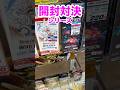 【絶対当てる】ワンピースカード!コミパラ当てるまで10パック開封チャレンジ!♯33(対決シリーズ) #ワンピース #ワンピースカード #開封動画 #ワンピースカード開封 #ONE PIECE