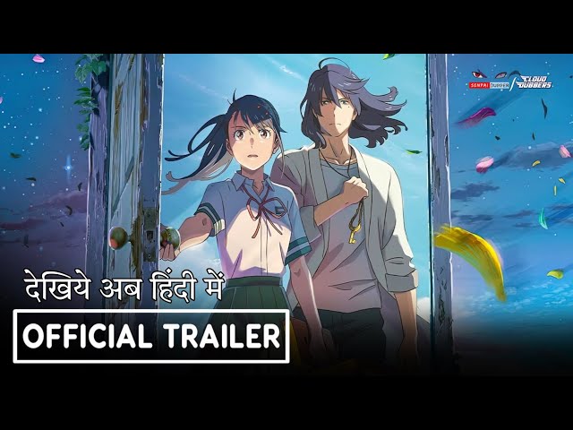 Suzume no Tojimari Hindi Dubbed / HQ 480p, 720p, 1080p / Free