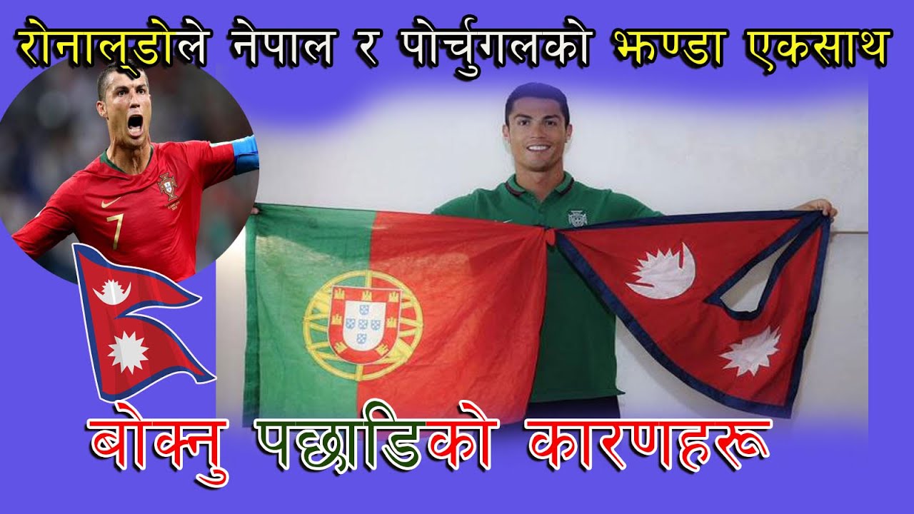 CR7 Fan Nepal - Rules for #football: 1) Cristiano Ronaldo