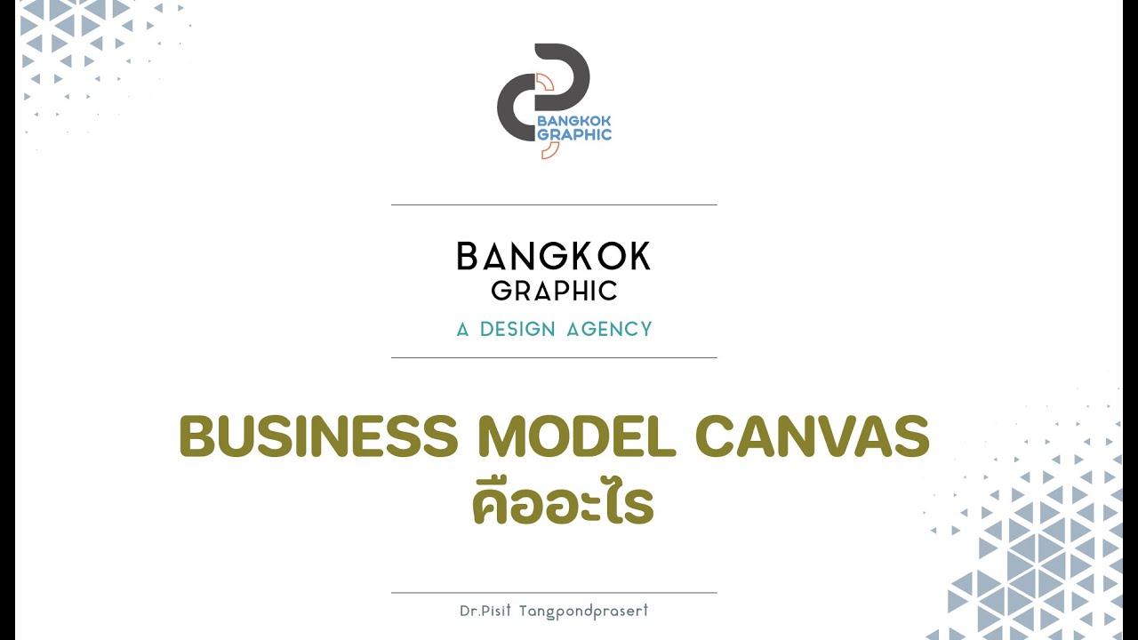 canvas คืออะไร  2022 New  EP.4 Business Model Canvas คืออะไร