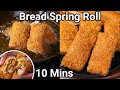 Instant Bread Spring Roll in 10 Mins - Evening Tea time Snack | Veg Spring Roll with Leftover Bread