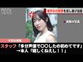 ルビィちゃん役で知られる人気声優さん、声優界初の快挙を成し遂げ話題になるwww