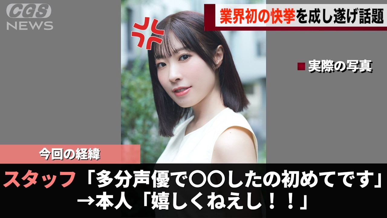 ルビィちゃん役で知られる人気声優さん、声優界初の快挙を成し遂げ話題になるwww