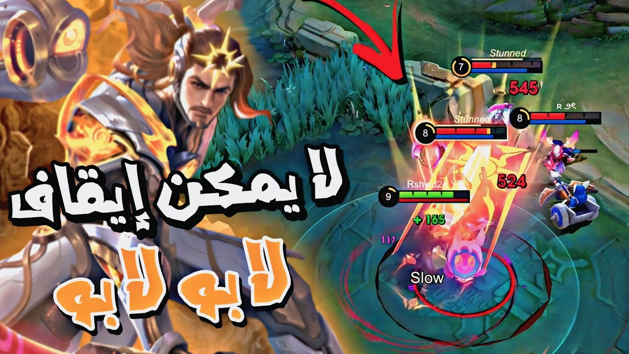  لابو لابو قرر يواجه الجميع سولو للفوز في المباراة ☠️🔥 | موبايل ليجند 