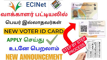 voter id card new apply online tamil | how to apply voter id 2025 | Tricky world