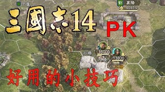 三國志14 Youtube