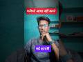 नई शायरी। (फरिश्ते आया नहीं करते) My new Sayri ! #shayari #shorts #trending #poetry #viral #reels