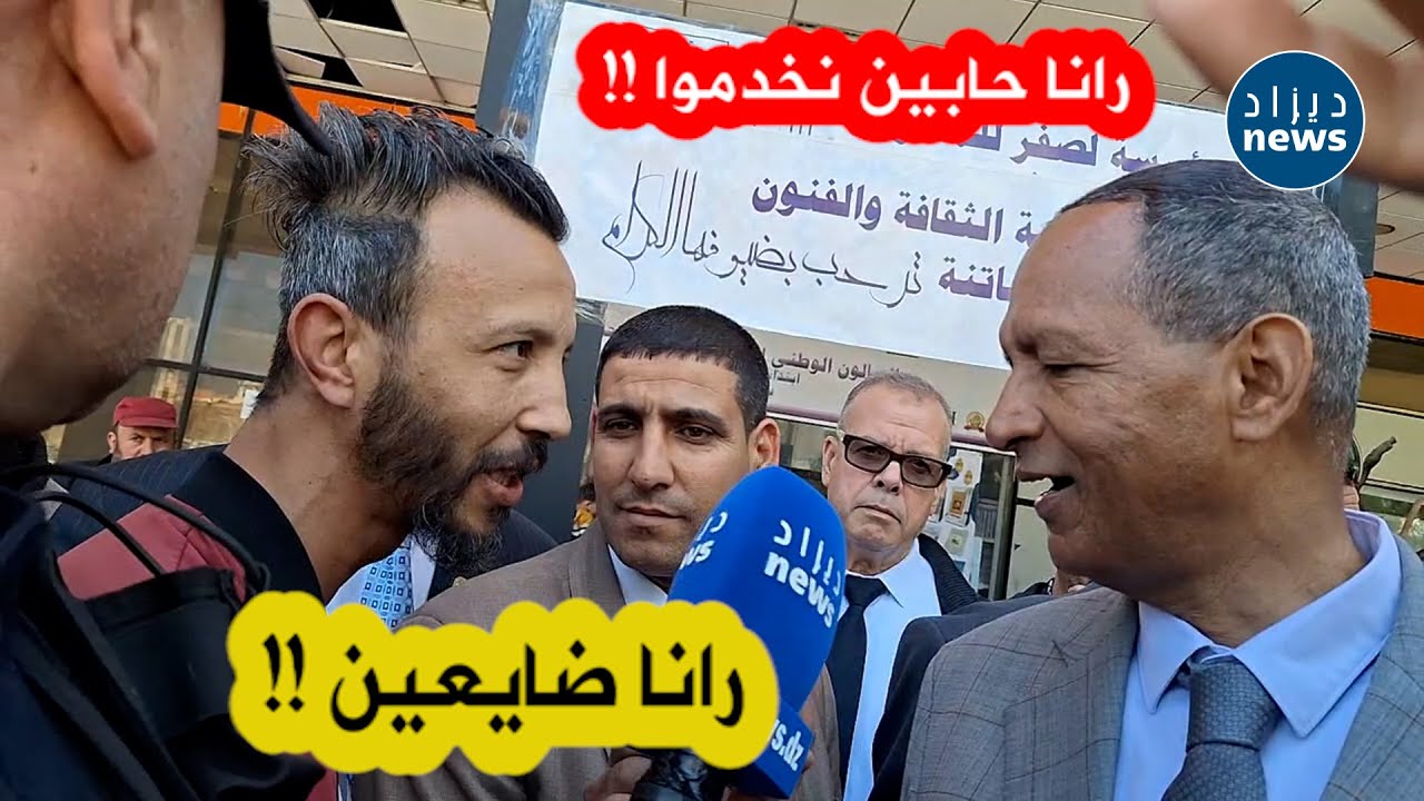 حوار مثير بين والي باتنة وأحد الشباب حول مصنع السياراتkia..يا سيدي الوالي رانا ضعنا اعطولنا الخدمة !