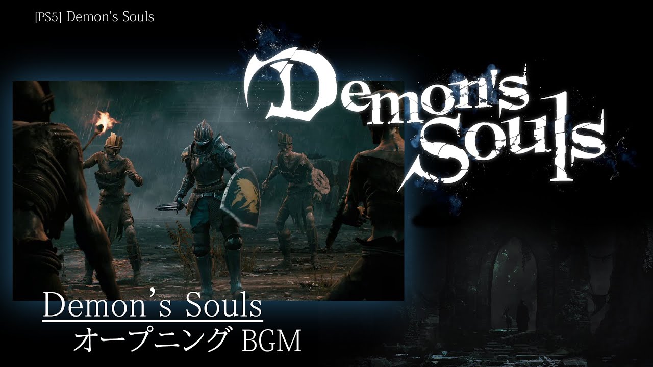 PS5] Demon