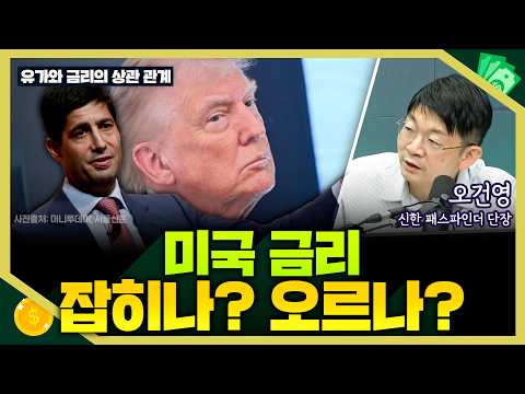 [목돈연구소] 미국 CPI가 코스피,나스닥에 미치는 영향 I 돈터뷰 260813(목)