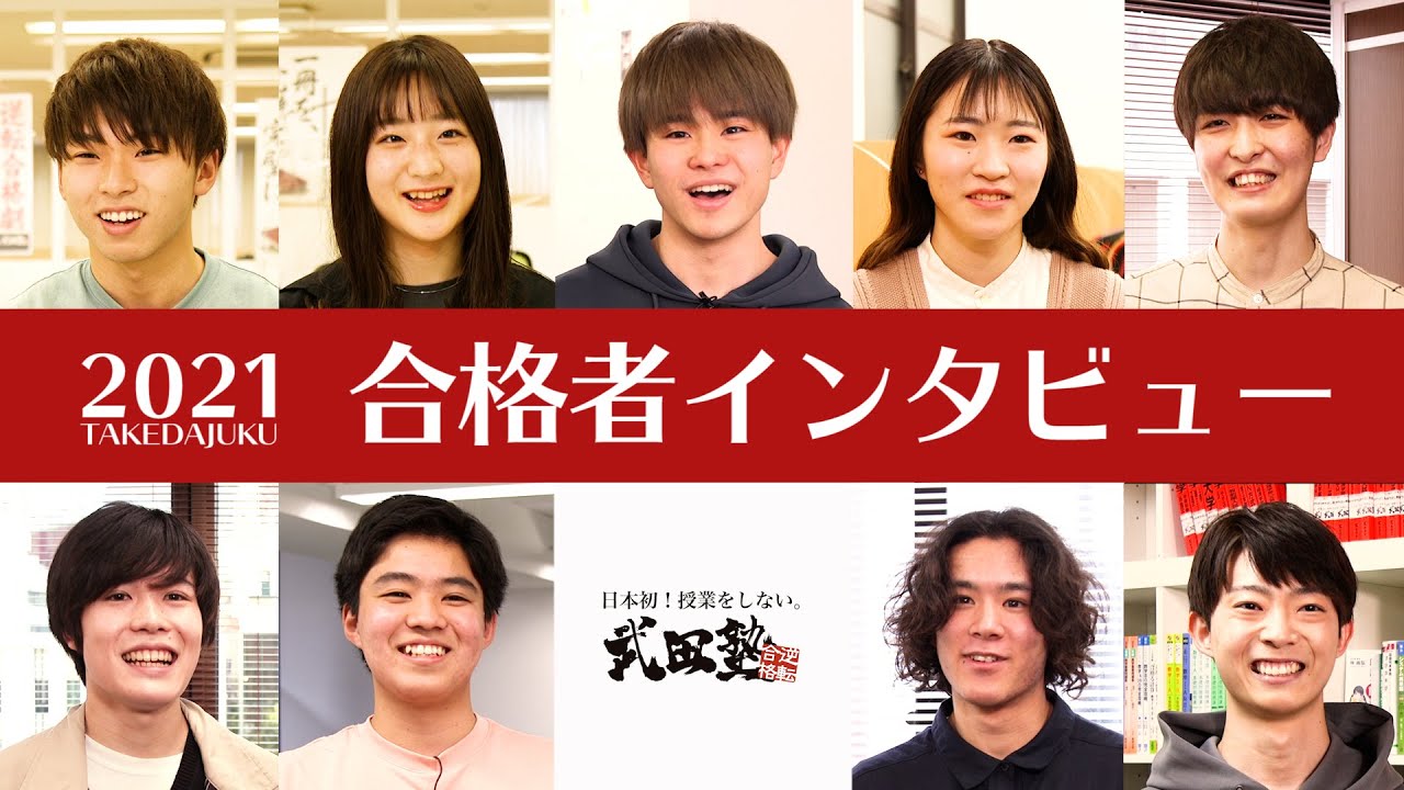 合格者