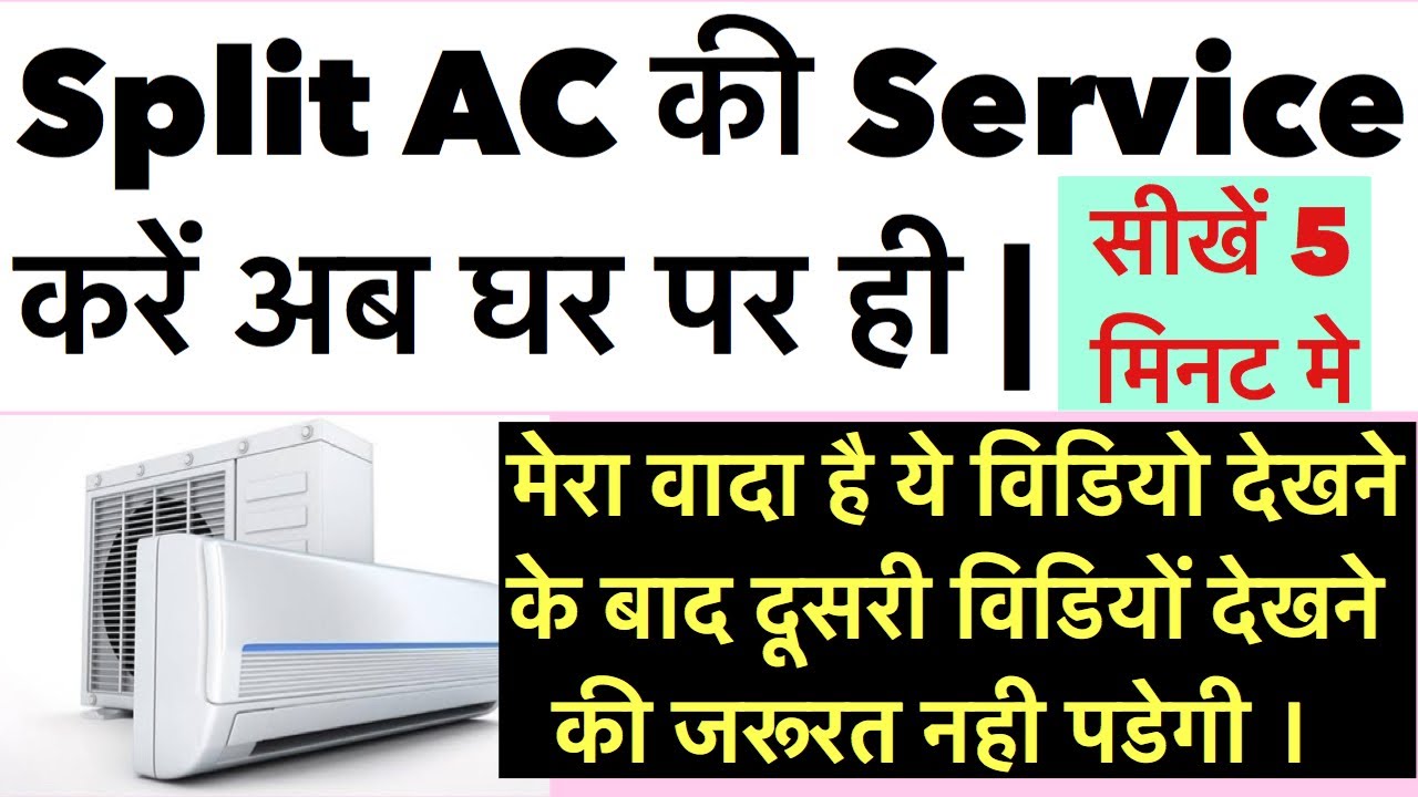 How to do split AC Service at Home in Hindi.split ac ki service ghar
