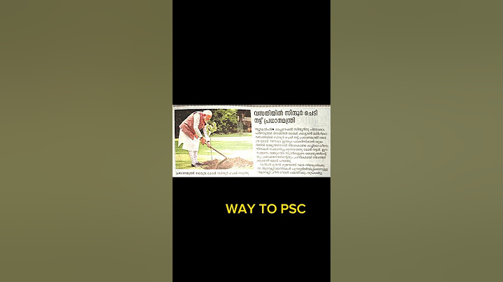 🌿സിന്ദൂർ ചെടി നട്ട് പ്രധാനമന്ത്രി🍀🌱പരിസ്ഥിതി ദിനം🌳#trending1#psccurrentaffairs@waytopsc-99