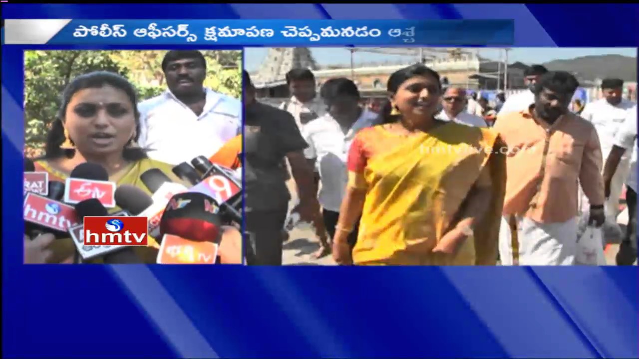 YCP MLA Roja Visits Tirumala | Fires On AP DGP Sambasivarao over Her Arrest | HMTV