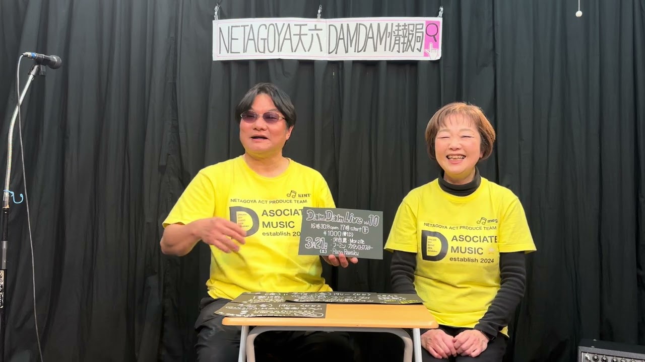 3月の予定です！