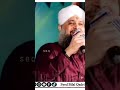 yah Vatan Tumhara Hai #14thaugust2024 by owais raza qadri #owesrazaqadri #naat #madina #status