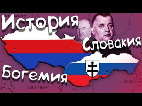 Видео: В словацкой республике?