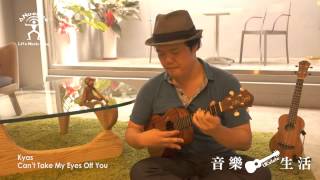 Kyas Ryo Ukulele Challenge Song 02：Can't Take My Eyes Off You @ aNueNue╳音樂生活 烏克麗麗 chords
