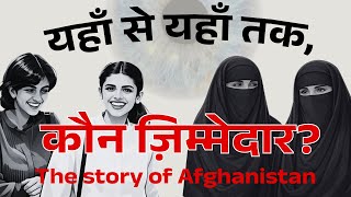 How Usa And Stan Destroyed Afghanistan The Rise Of Mujahideen